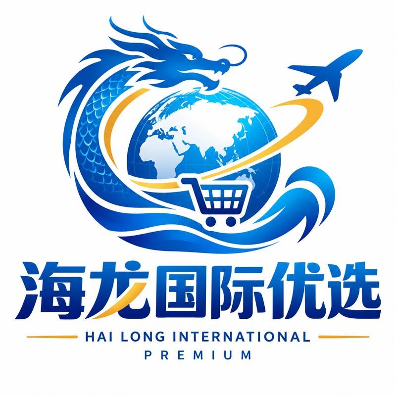 海龙国际优选
